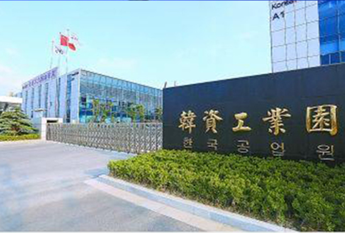 Yancheng Korean Industrial Park Case